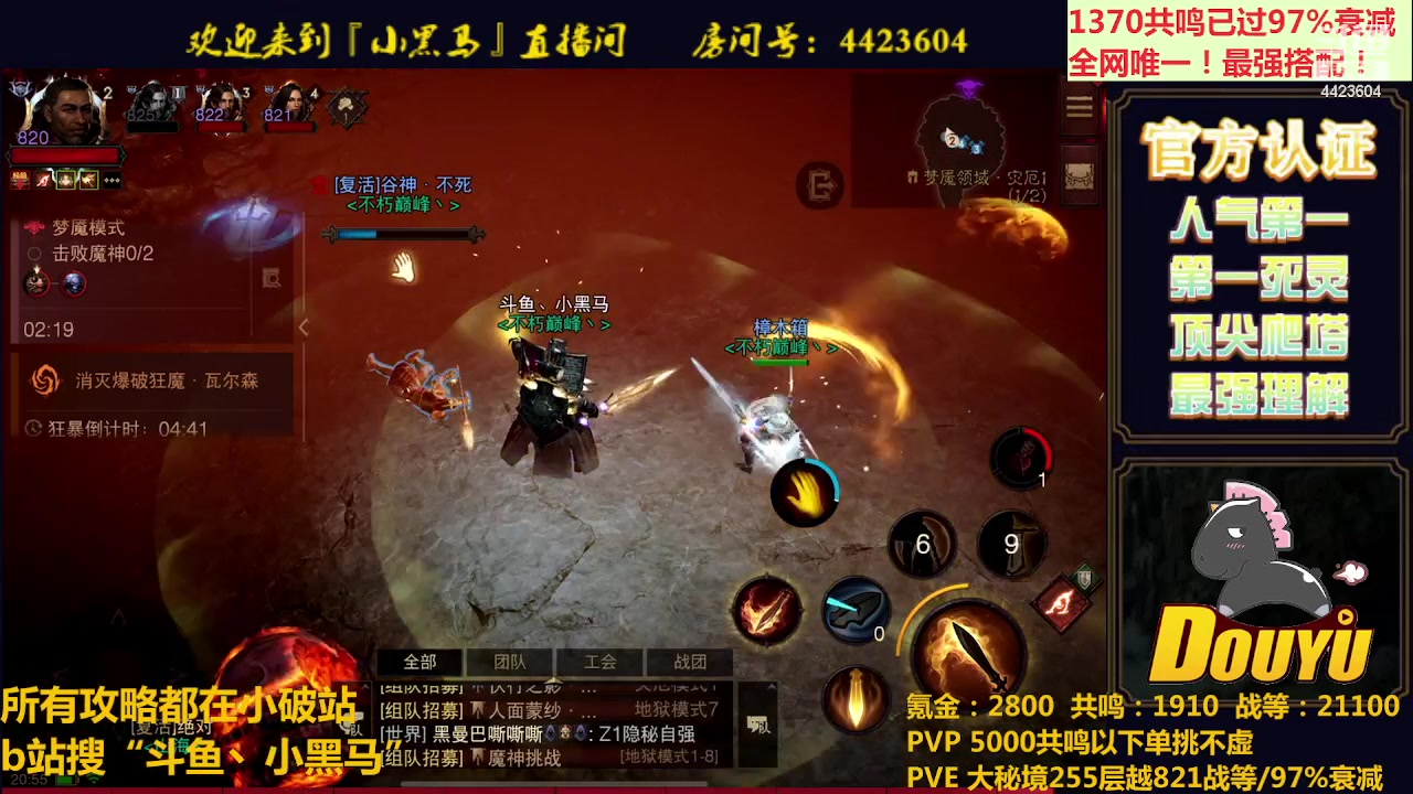 【2023-06-22 20点场】渝万丶小黑马：全世界最强配置