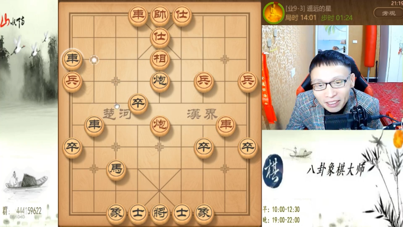 【天天象棋】八卦象棋大师的精彩时刻 20230623 23点场