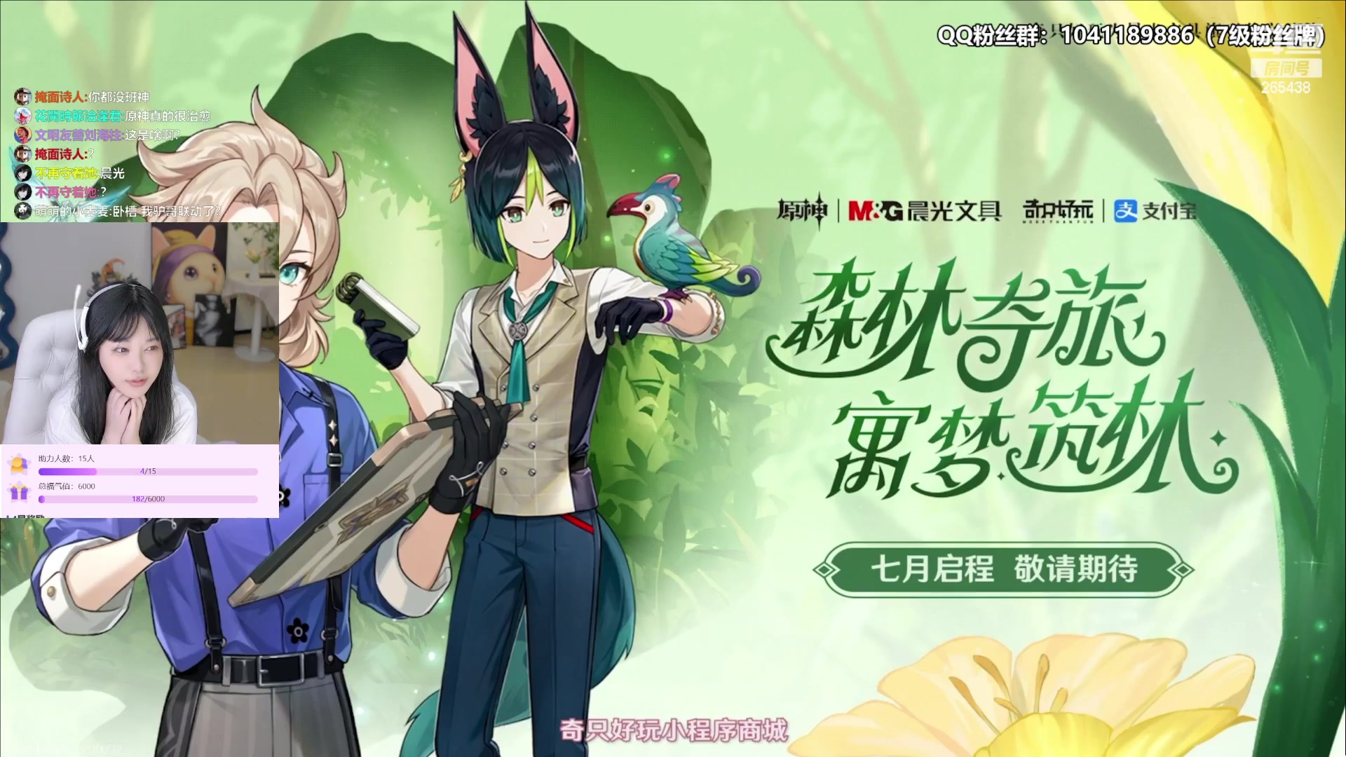 【2023-06-23 19点场】刘飞儿faye：飞儿 救救福星~