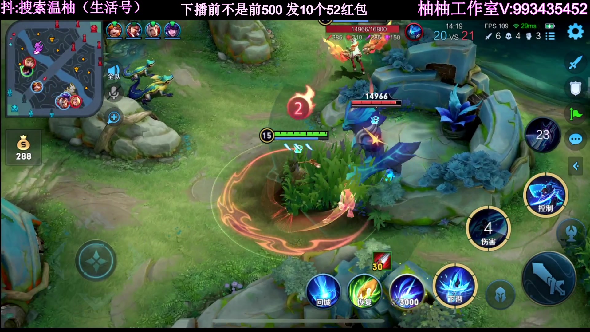 【2023-06-22 22点场】温柚：巅峰赛冲前10！冲冲冲