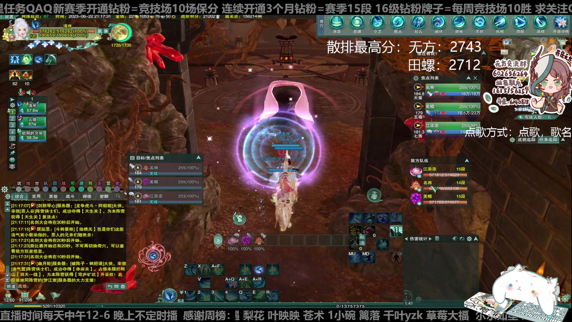 【2023-06-22 20点场】君且莫惜一：【纯开无方】知天命，逆天难