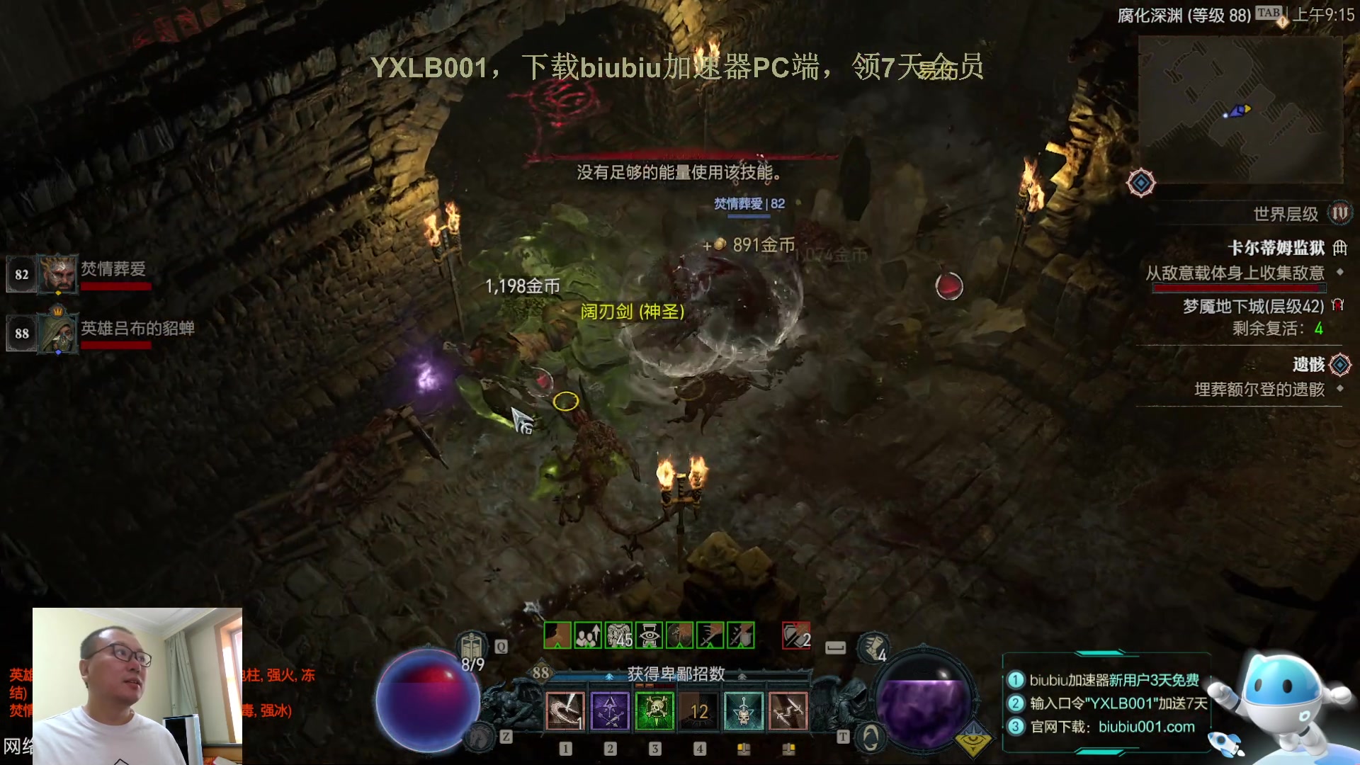 【2023-06-23 08点场】英雄吕布：暗黑4  游侠 开荒