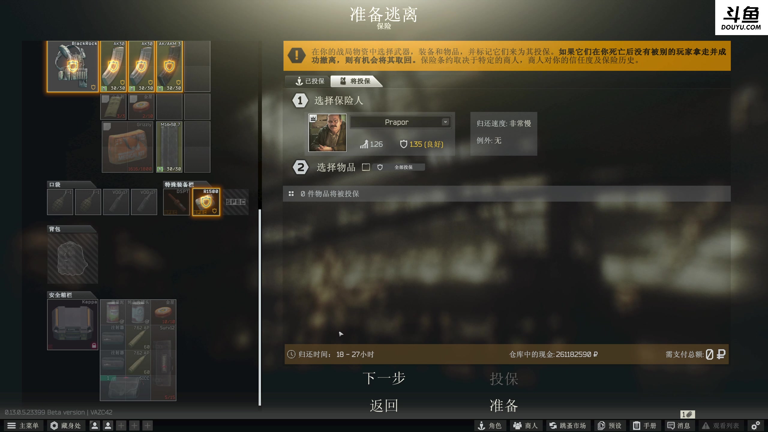 【2023-06-22 01点场】李白白Oo：【李白】端午安康