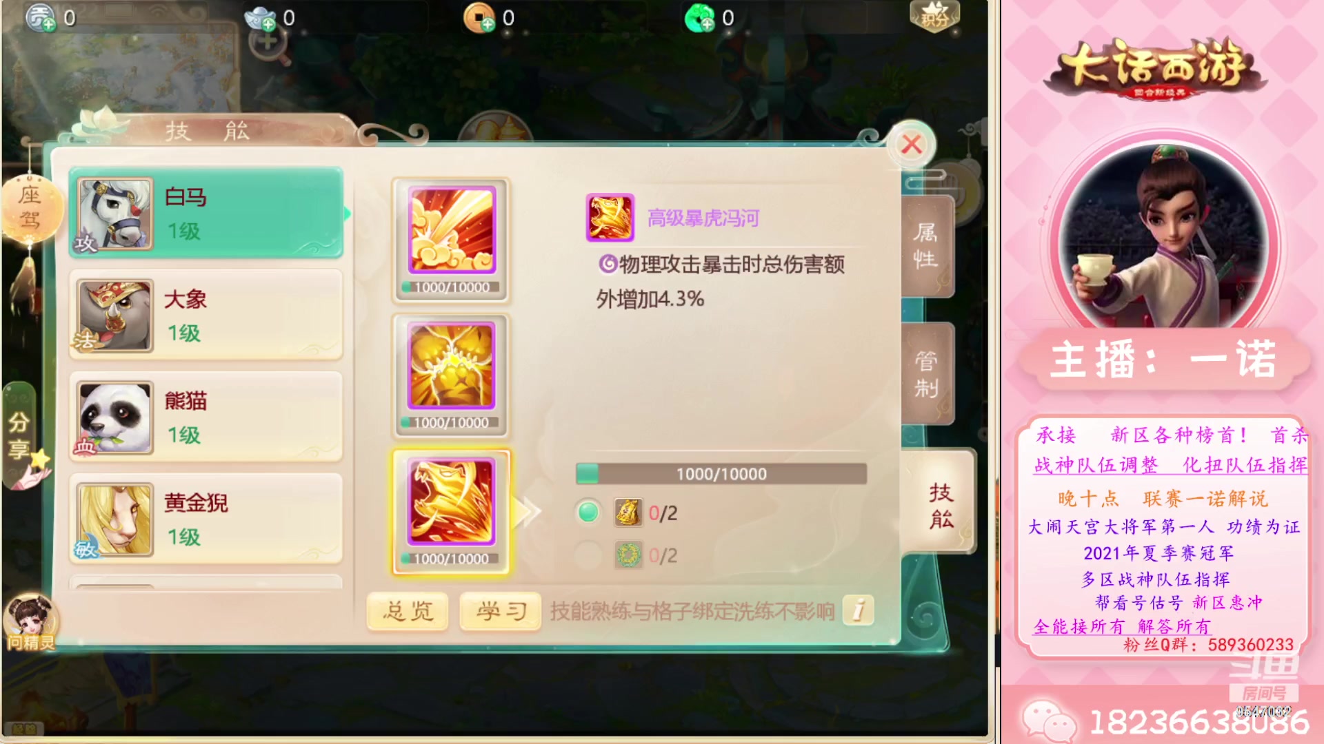 【2023-06-23 20点场】大话西游一诺：真情像草原广阔