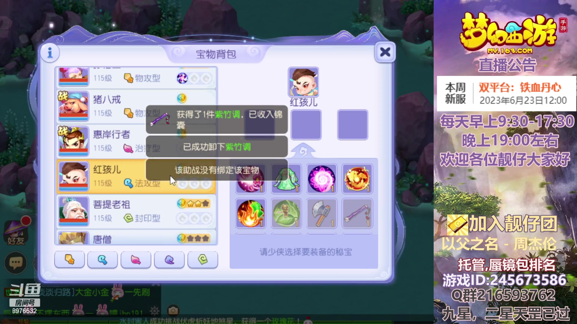 【2023-06-23 17点场】QAQ铭小明：梦幻手游新手新区推荐