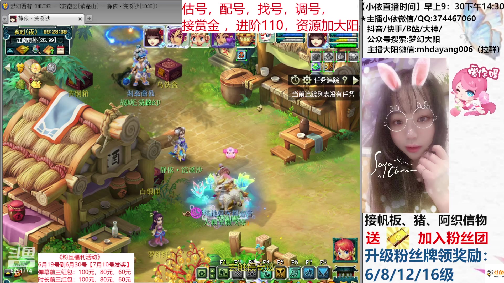 【2023-06-21 08点场】梦幻大阳：资源不排队，进阶110，赏金模式！！