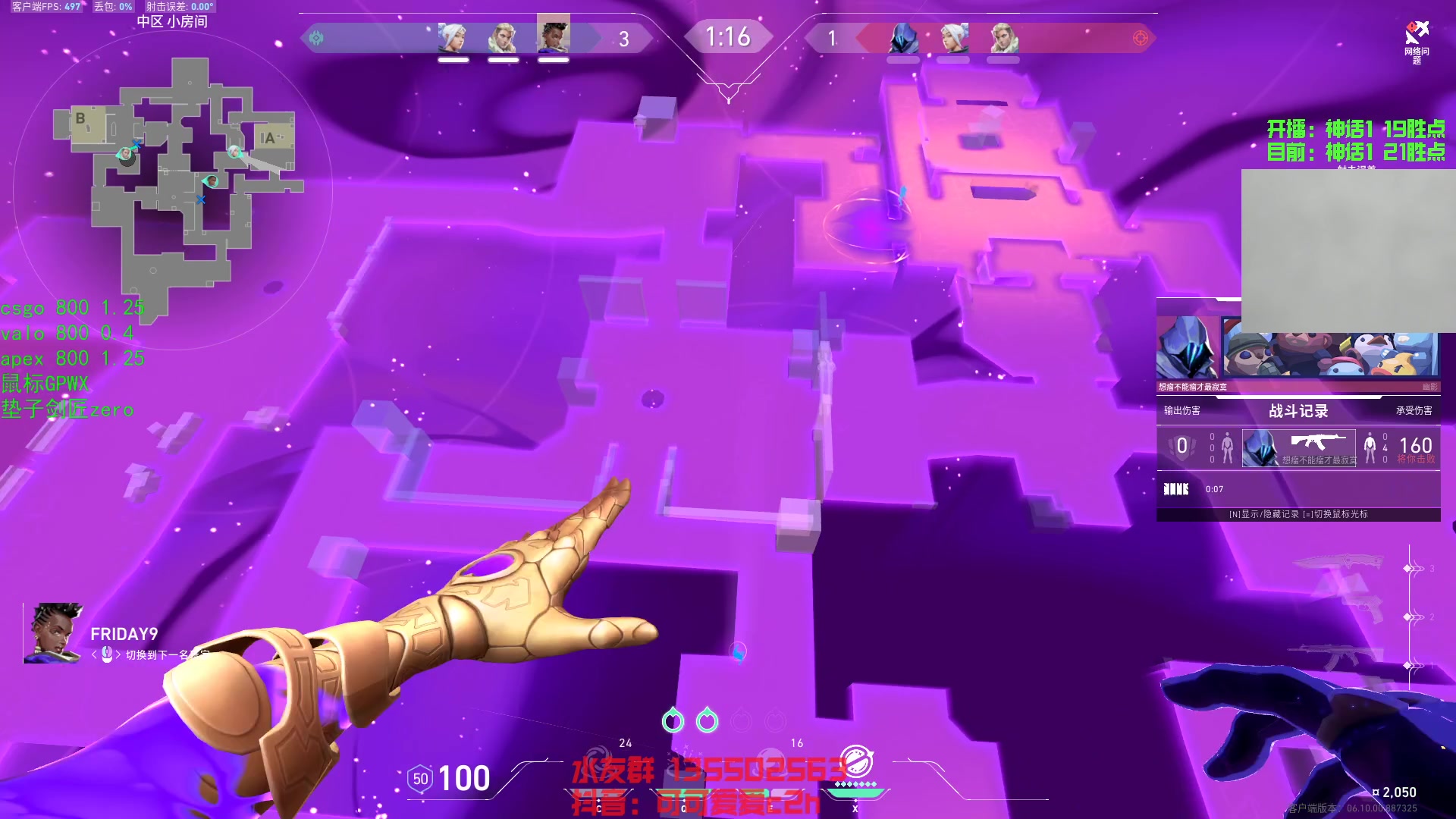 【2023-06-23 11点场】可可爱爱c2h：【c2h】你怎么知道我躺上神话排行榜了