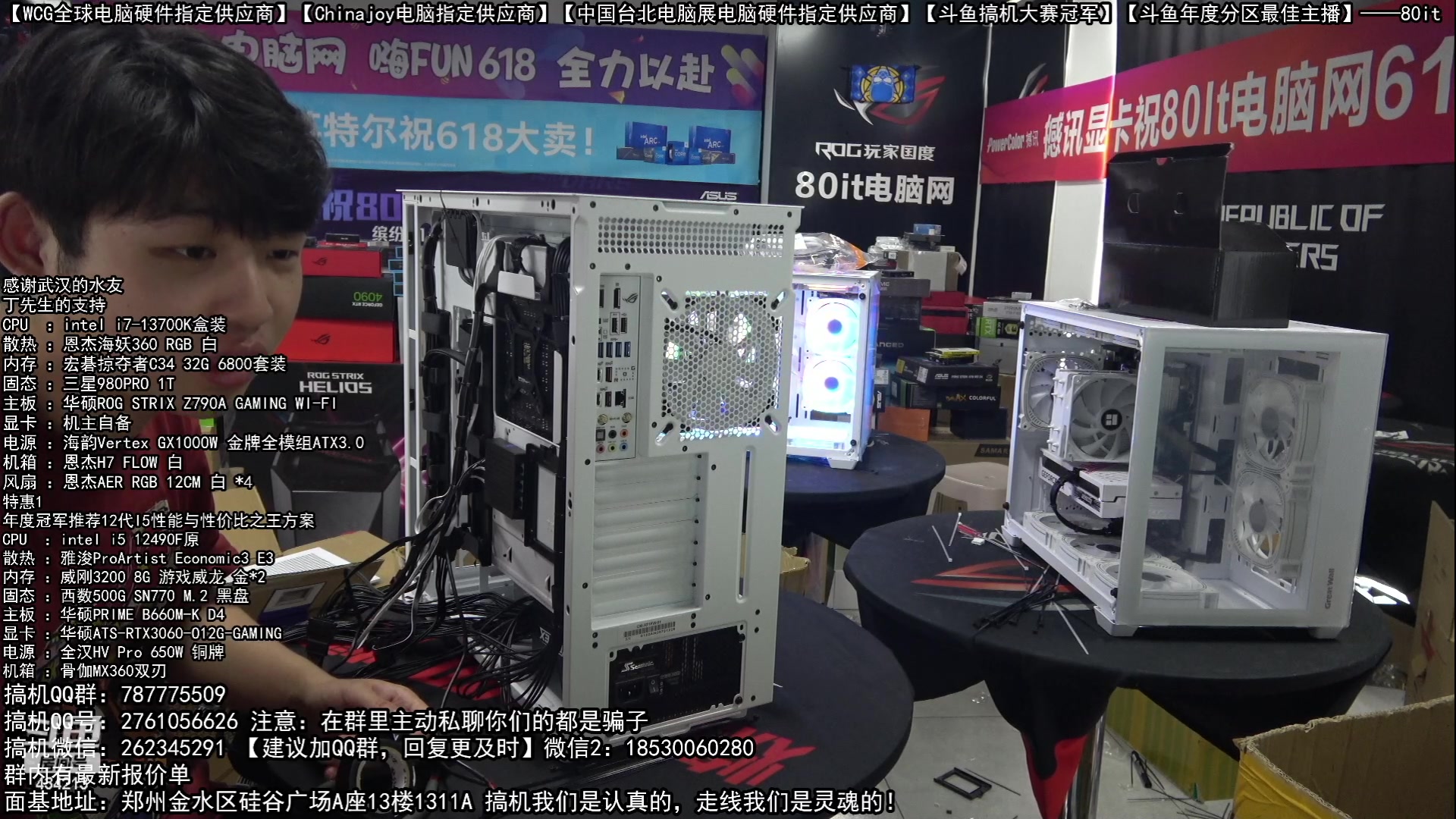 【2023-06-23 11点场】80it电脑网：郑州80it：端午节电脑活动正式开启