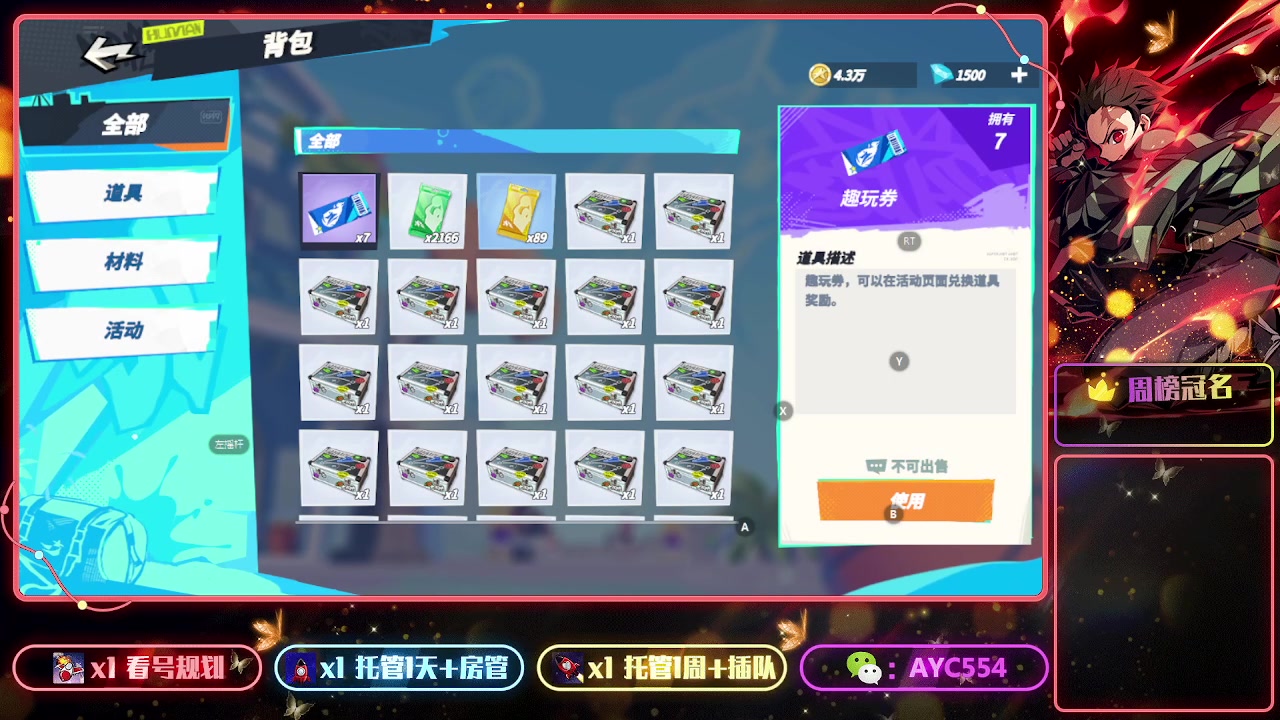 【2023-06-23 08点场】安逸城GG：【全明星街球派对】街头3V3爽快竞技