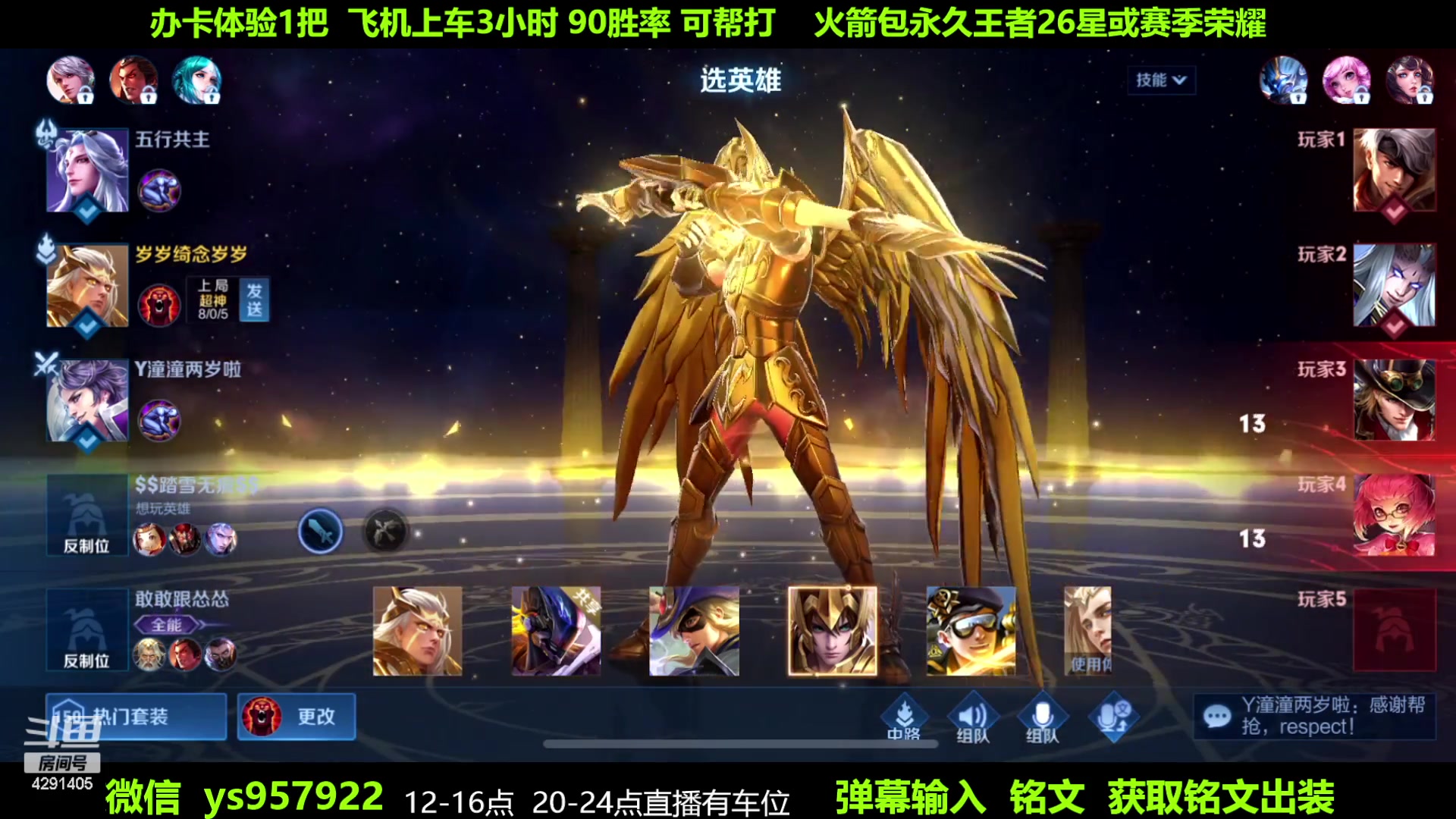 【2023-06-24 03点场】阳神丶国服后羿梦奇：国服后羿带粉7分钟一把