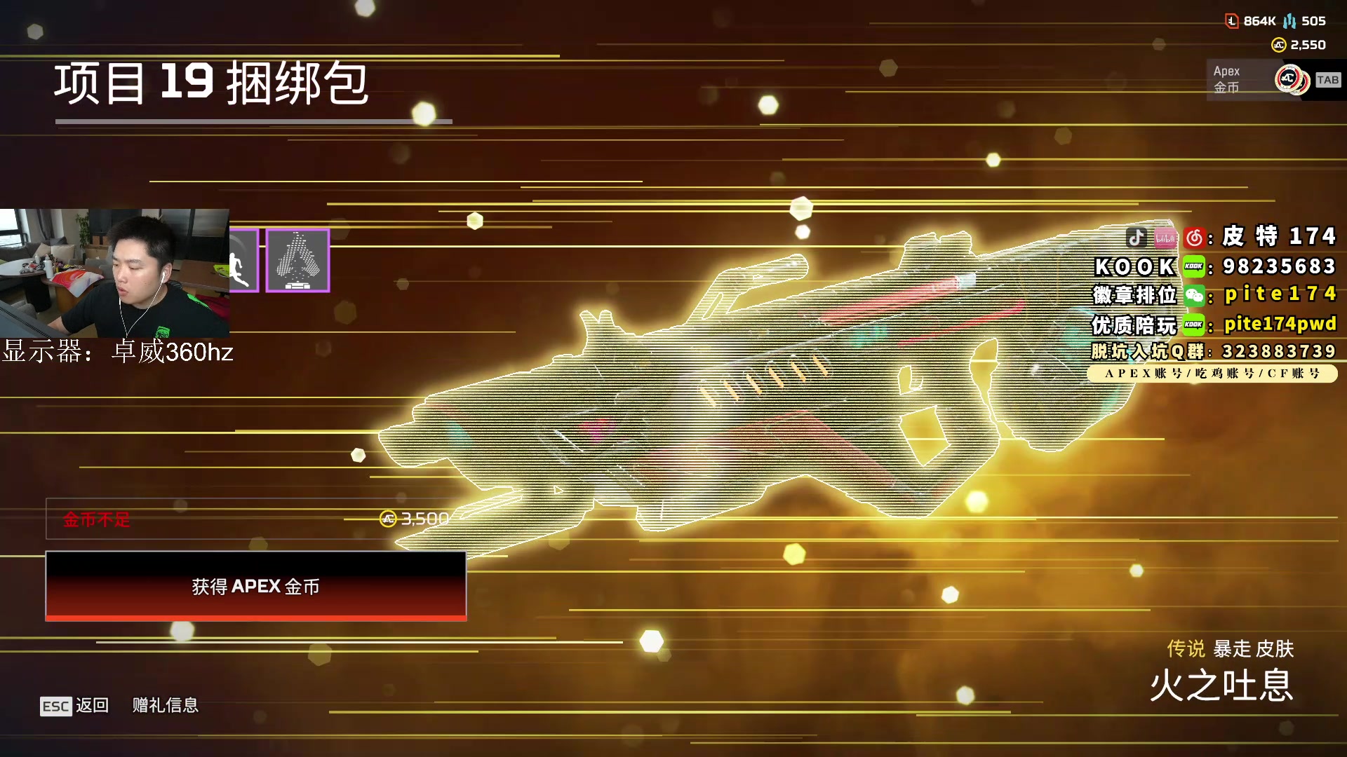 【2023-06-24 08点场】皮特174：8点来，10点 1W刀比赛