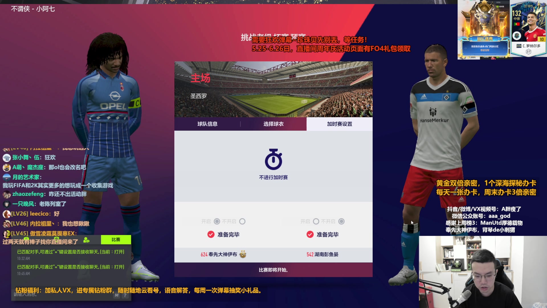 【2023-06-24 10点场】A胖瘦了：A胖~26023是冠军！双倍亲密