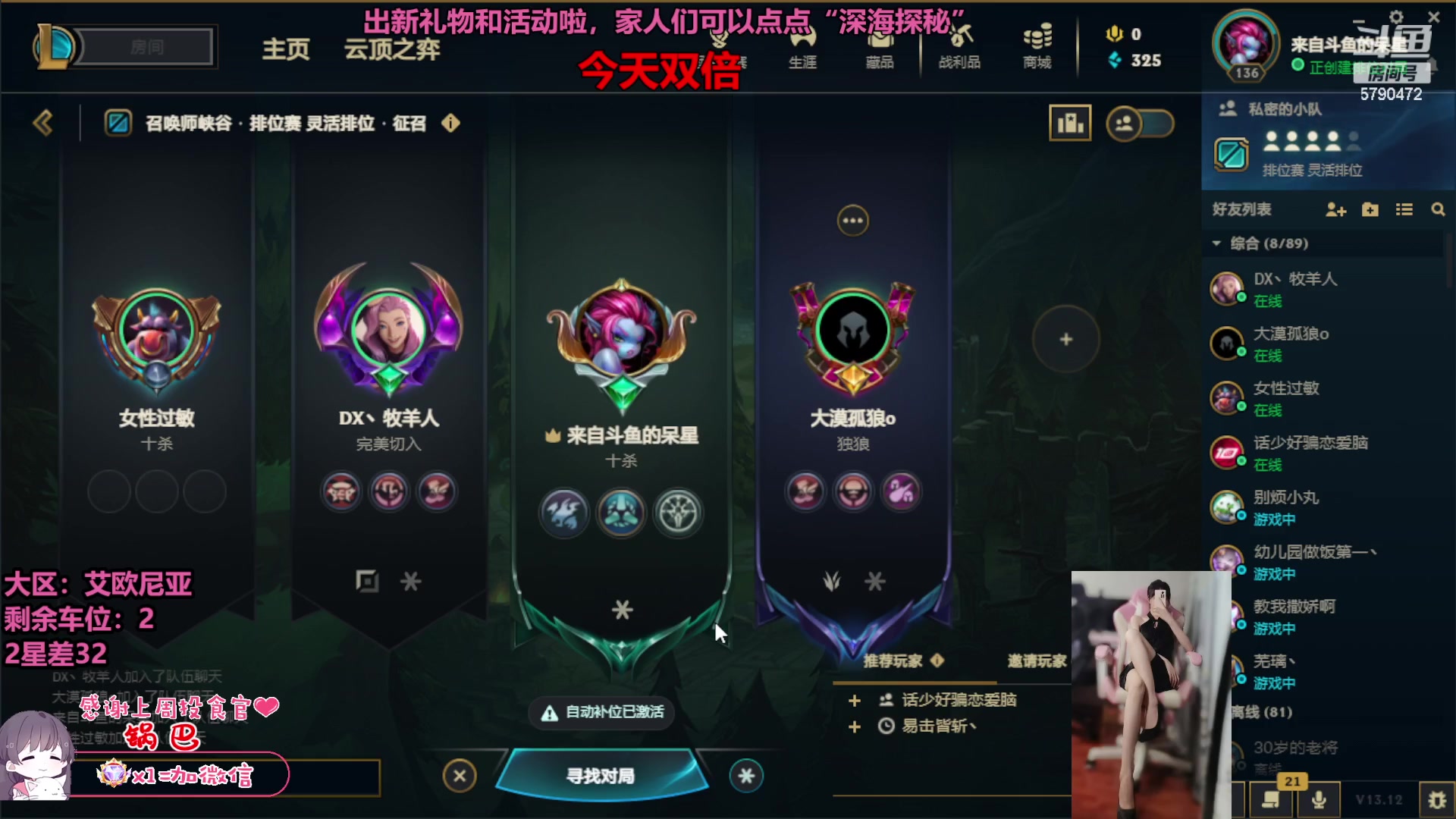 【2023-06-24 11点场】呆星QvQ：【七七酱】双倍，电一御姐娱乐上分车