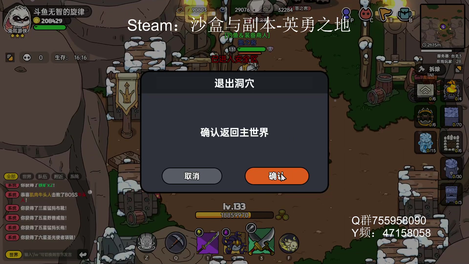 【2023-06-23 09点场】无智的旋律：英勇之地：水友一起来参加PVP