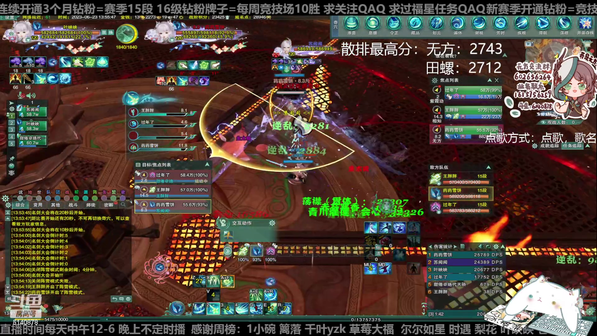 【2023-06-23 13点场】君且莫惜一：【纯开无方】知天命，逆天难