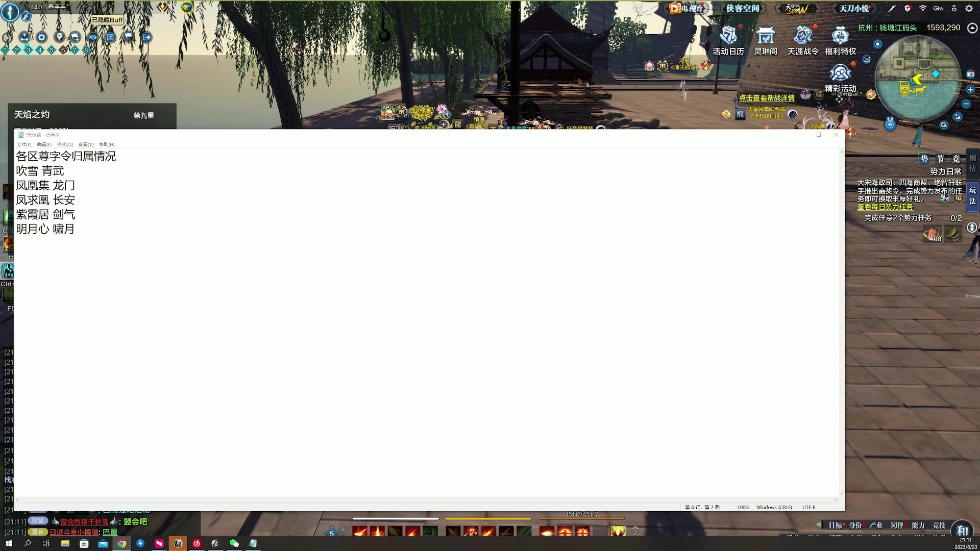 【2023-06-23 20点场】燕徊硯：阿瑟：七月天刀，风云再起！