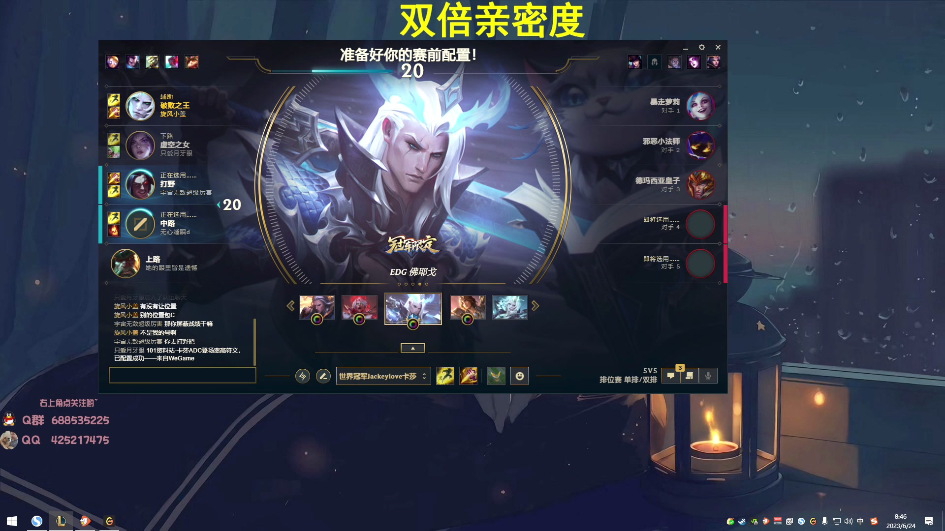 【2023-06-24 08点场】兮饭锐雯：大乱斗小王子来辣