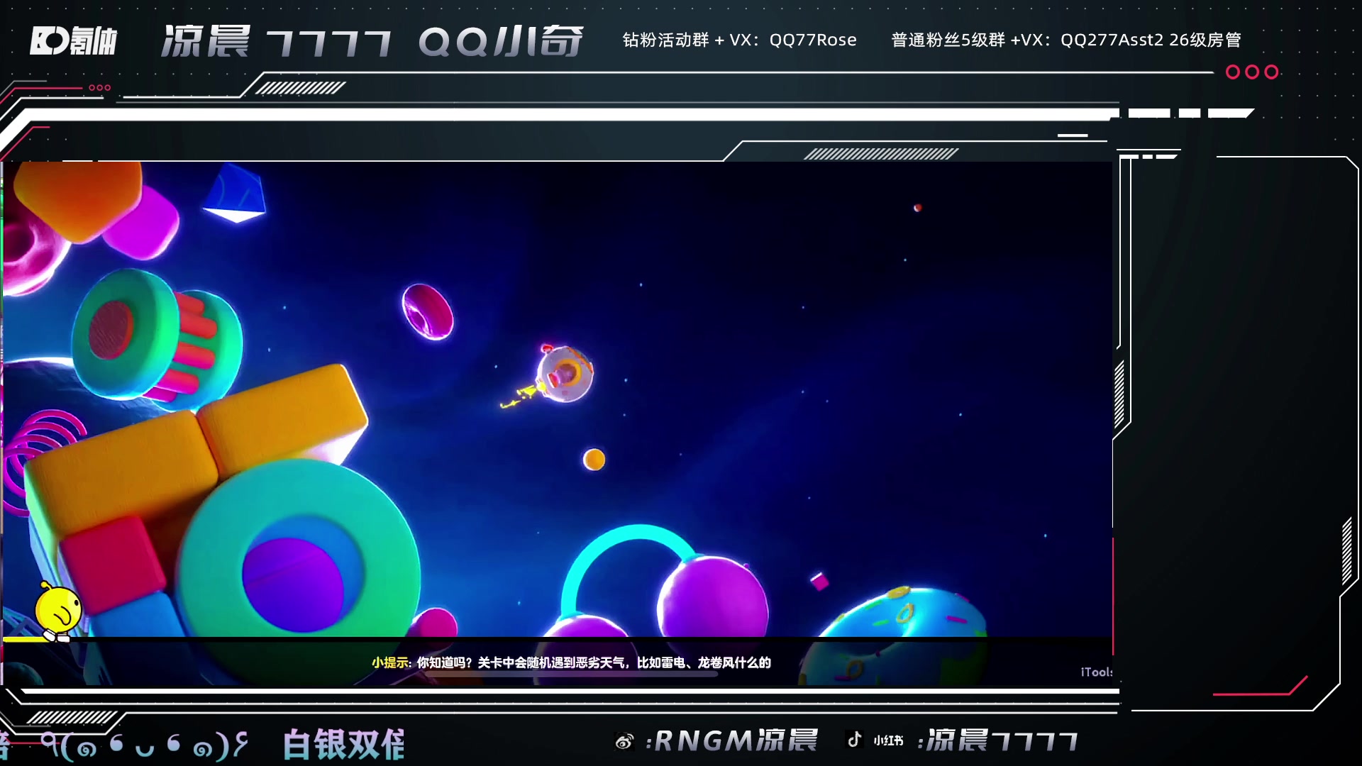 【2023-06-23 20点场】凉晨7777：前脚雀圣魂天后脚无敌凤凰
