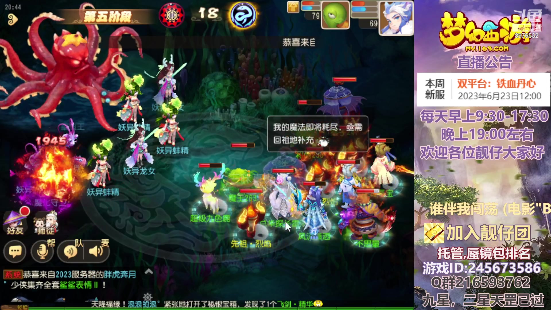 【2023-06-24 20点场】QAQ铭小明：梦幻手游新手新区推荐