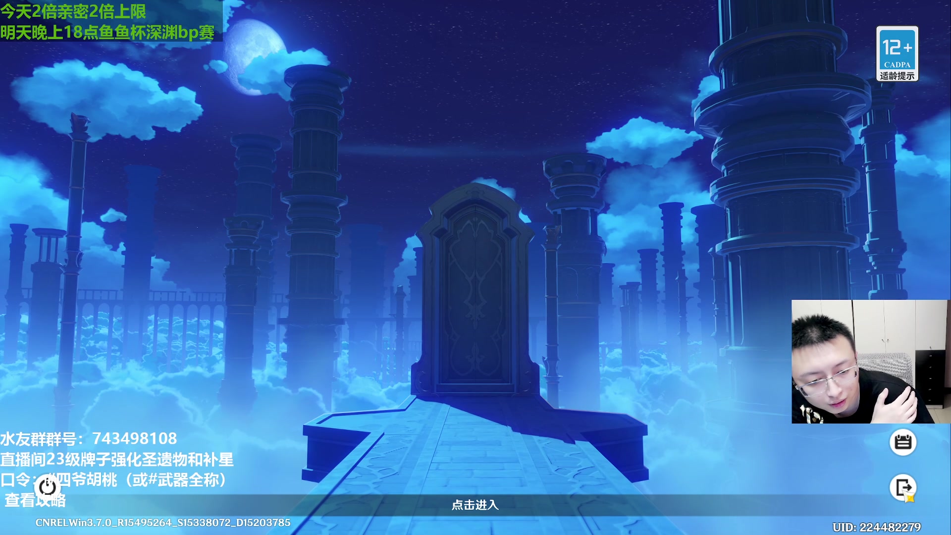 【2023-06-23 23点场】原神龙四爷：今晚8点一起看前瞻！
