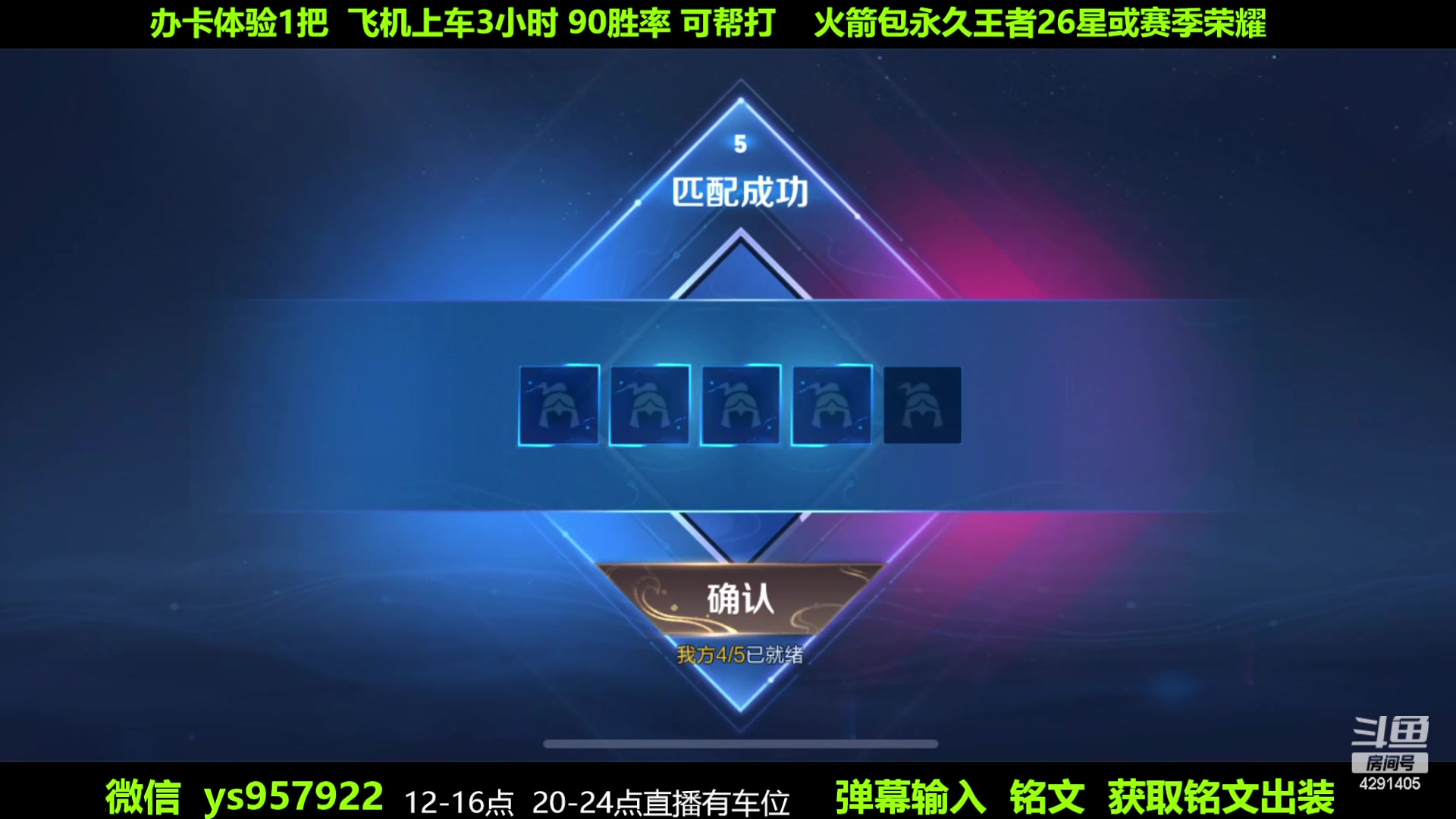 【2023-06-24 07点场】阳神丶国服后羿梦奇：国服后羿带粉7分钟一把