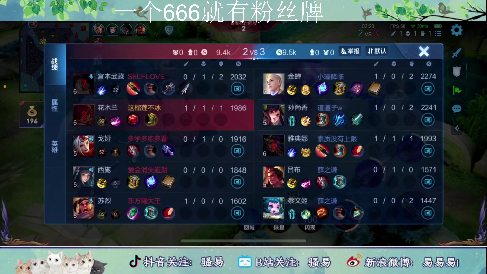【2023-06-24 01点场】骚易丶：一元粉丝牌 2207607