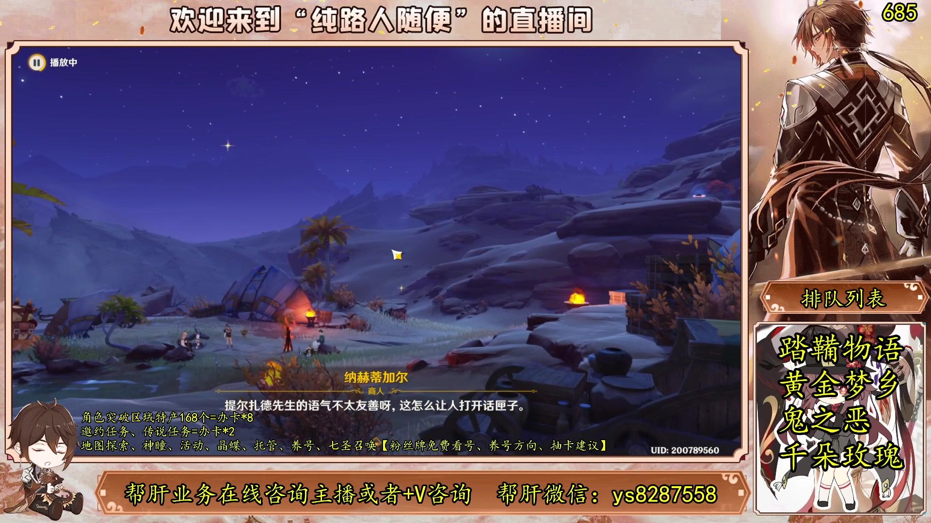 【2023-06-23 19点场】纯路人随便：有问必答，全能帮肝不排队