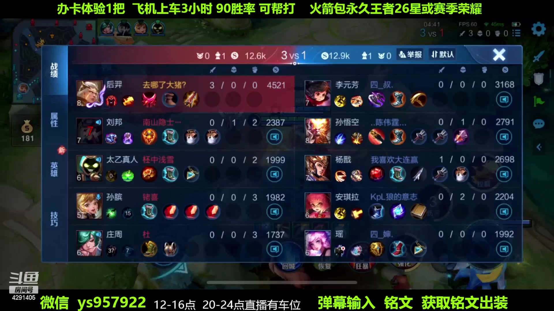 【2023-06-24 09点场】阳神丶国服后羿梦奇：国服后羿带粉7分钟一把