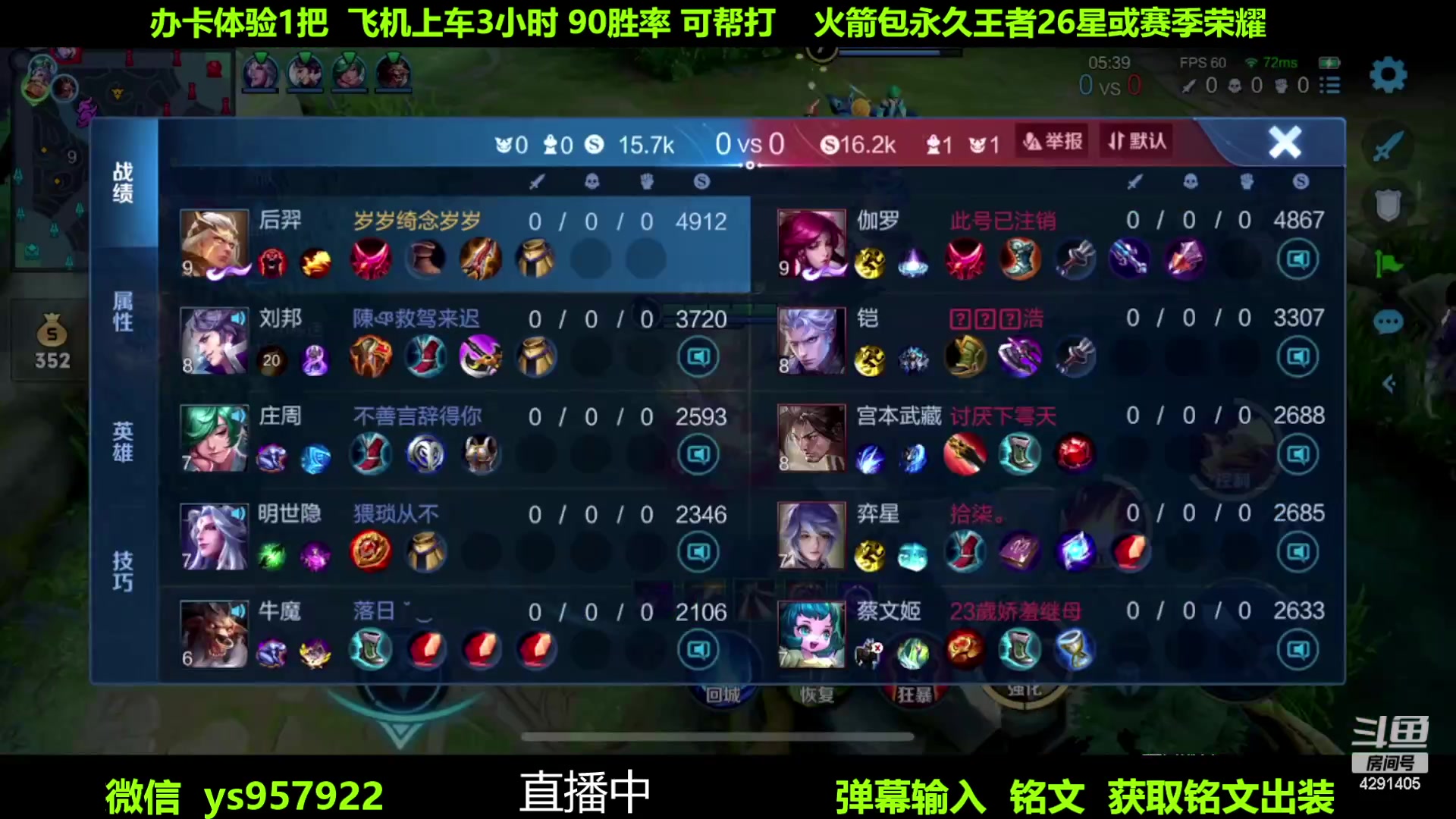 【2023-06-23 23点场】阳神丶国服后羿梦奇：国服后羿带粉7分钟一把