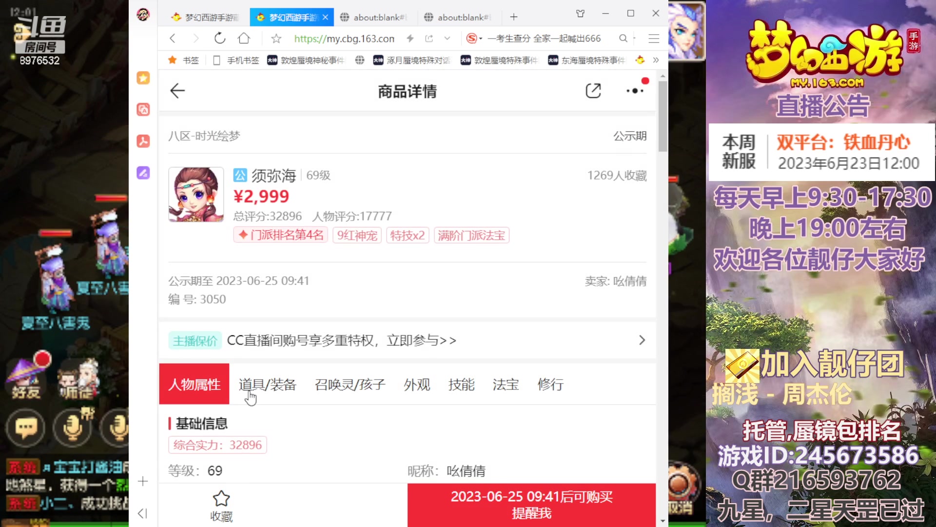 【2023-06-24 11点场】QAQ铭小明：梦幻手游新手新区推荐