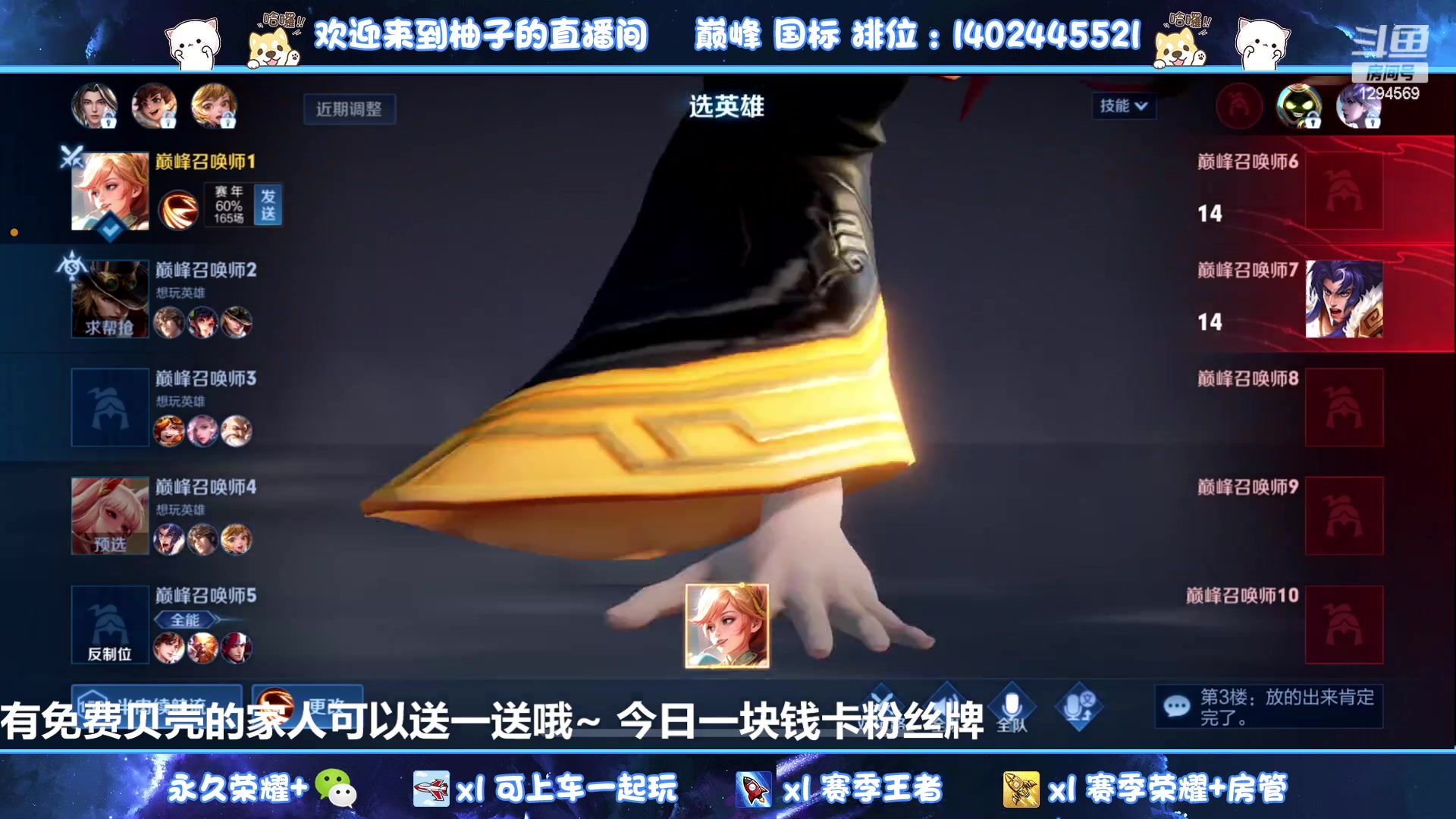 【2023-06-23 21点场】毕竟是柚子：挑战赛连胜符！妖魔鬼怪快离开！