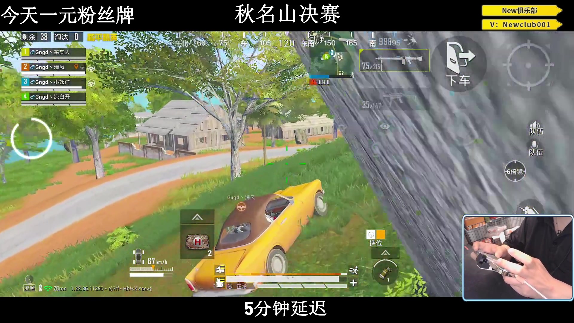 【2023-06-24 19点场】小妖洋：【秋名山决赛 Gngd！】