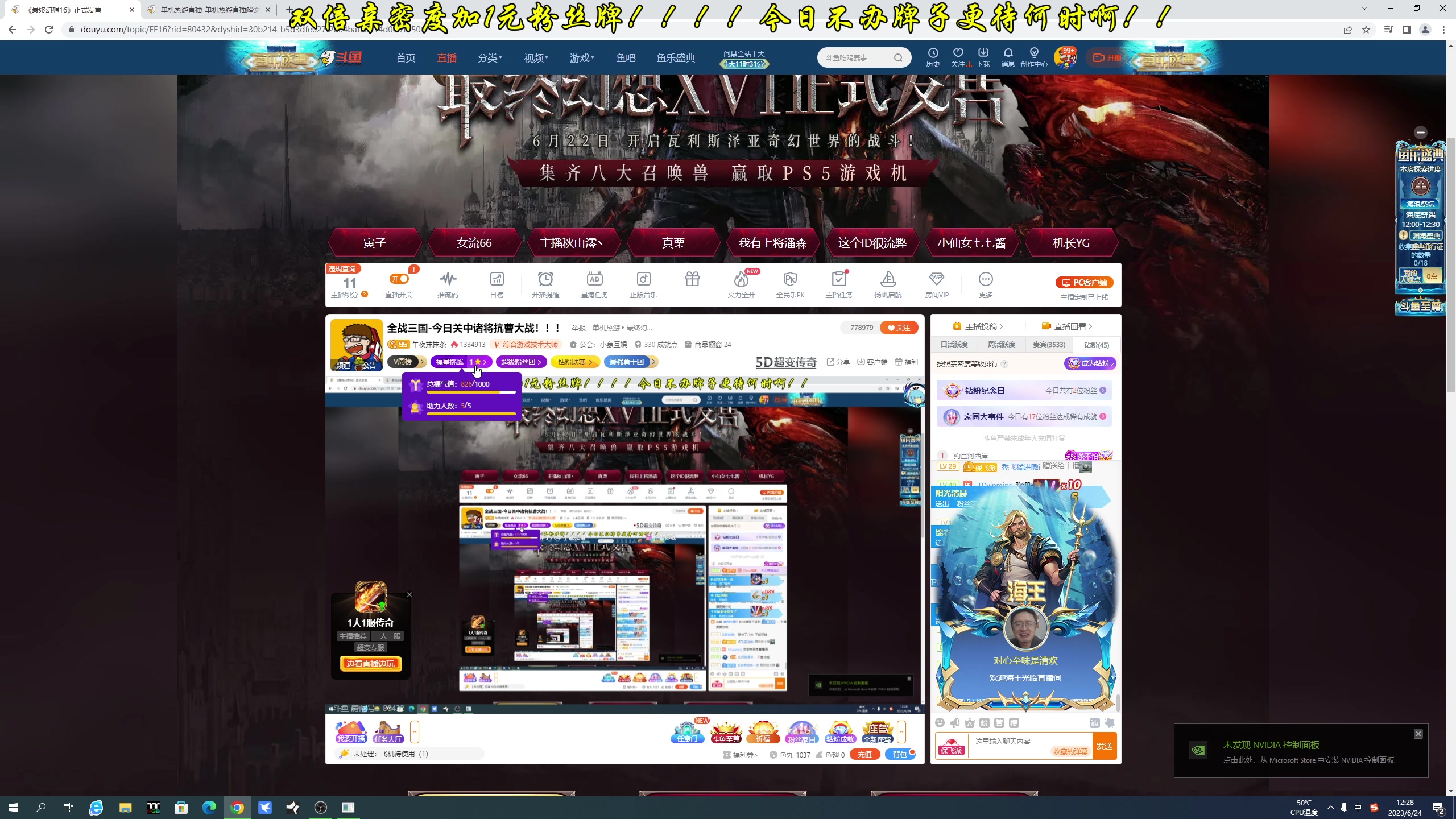 【2023-06-24 12点场】午夜抹抹茶：全战三国-今日关中诸将抗曹大战！！！