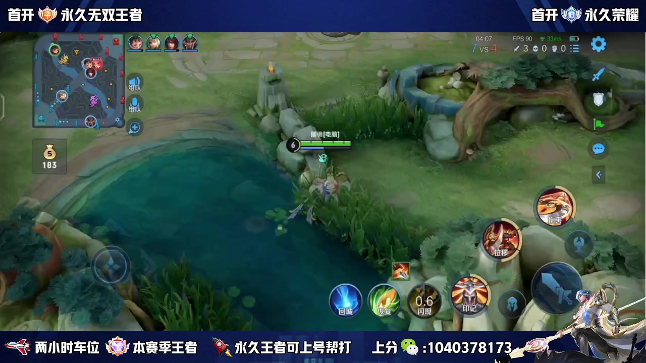 【2023-06-24 13点场】天涯丶全能打野：斗鱼第一赵云 教学打法 学废了吗