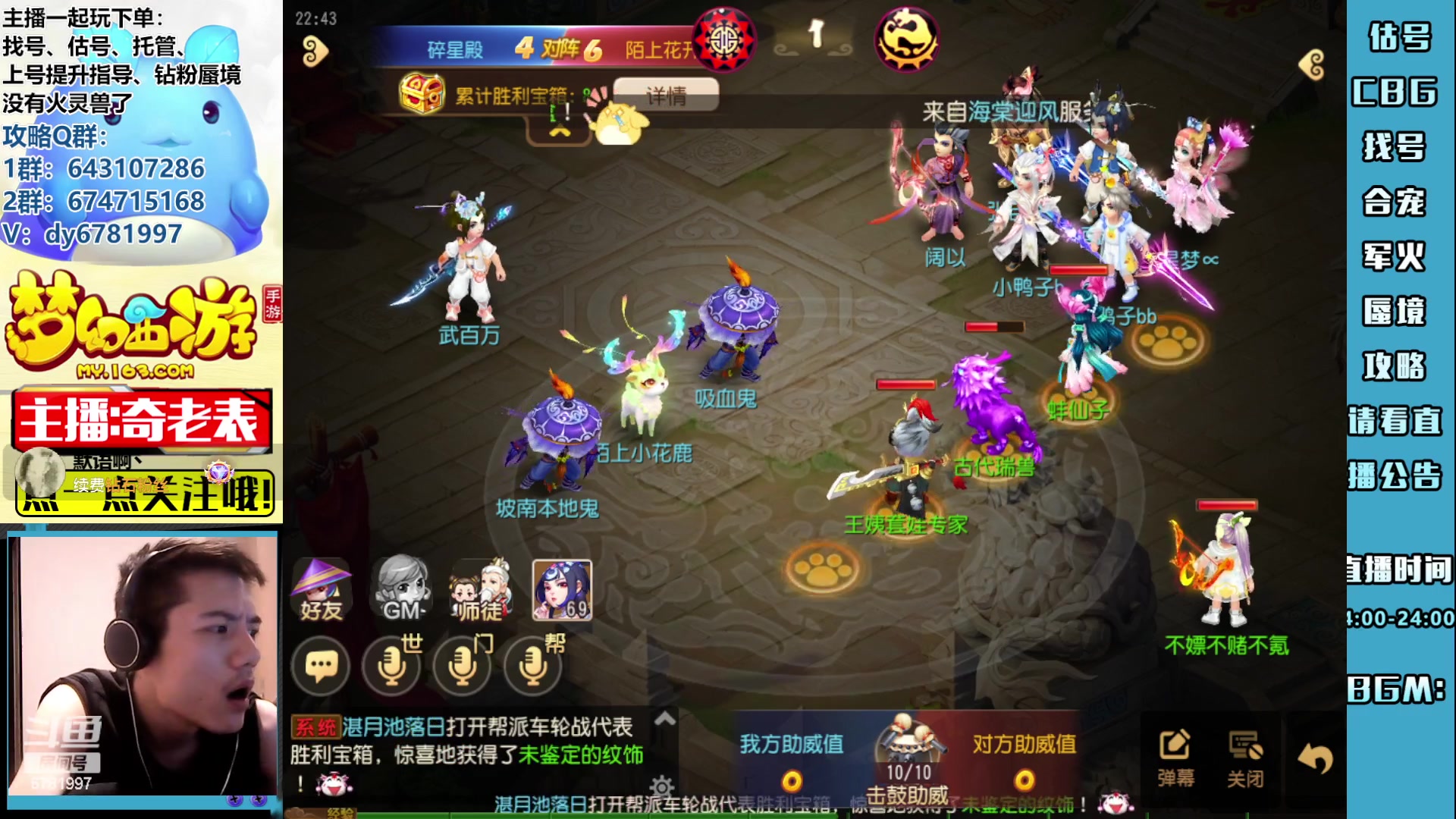 【2023-06-24 22点场】烟鬼奇老表：安康、端午！