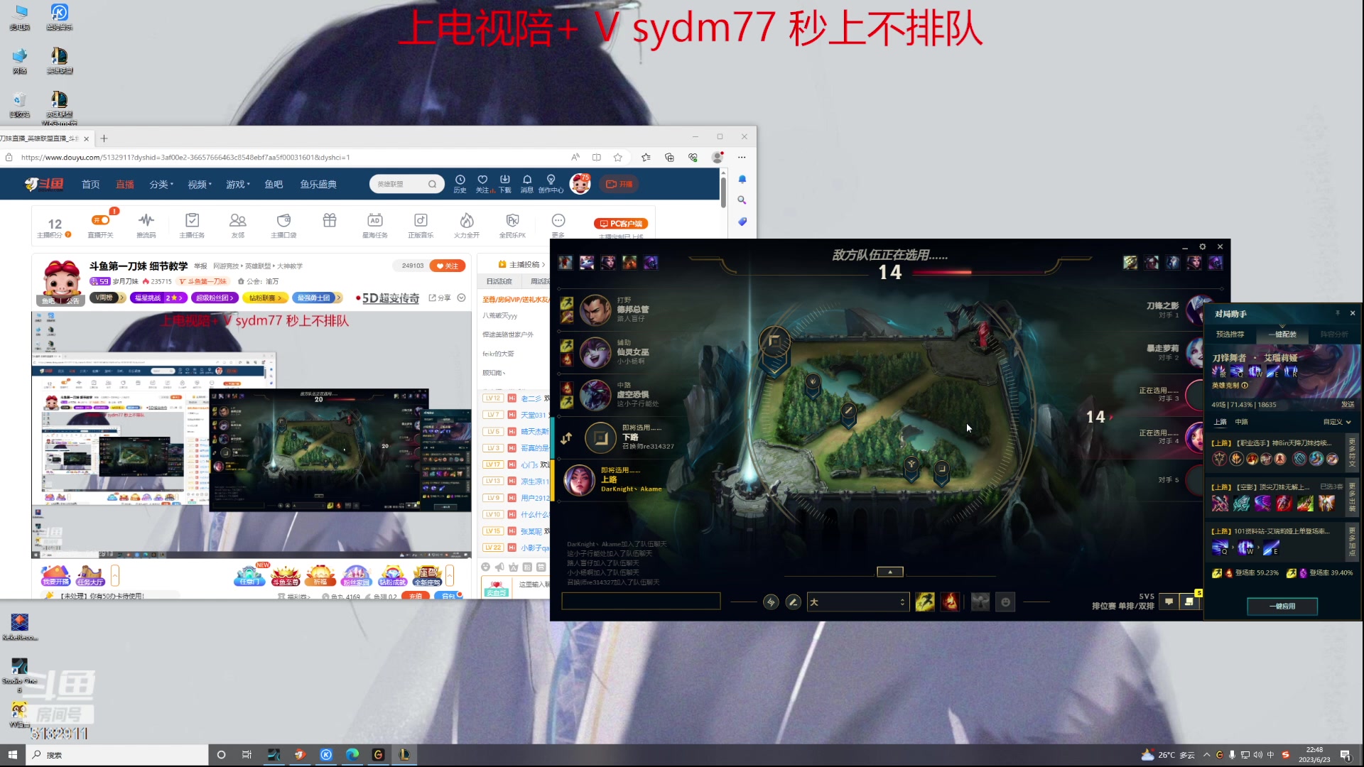 【2023-06-23 22点场】岁月刀妹：斗鱼第一刀妹 细节教学