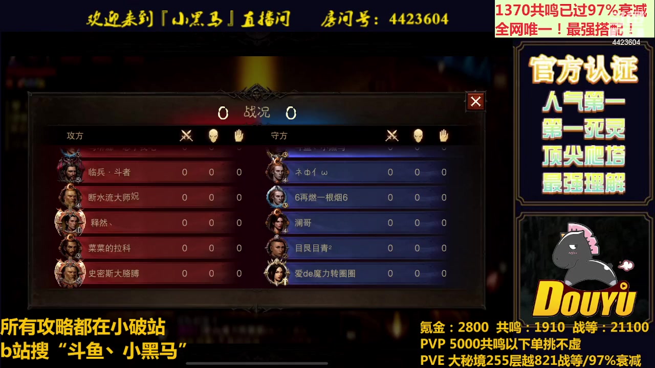 【2023-06-22 22点场】渝万丶小黑马：全世界最强配置