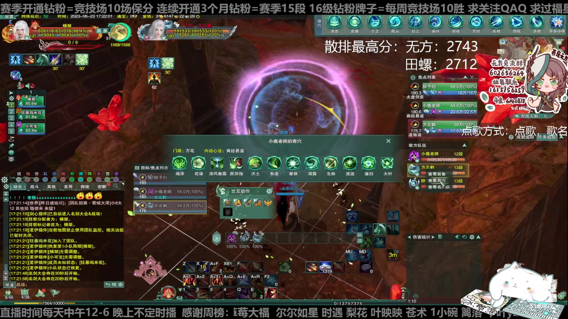 【2023-06-23 17点场】君且莫惜一：【纯开无方】知天命，逆天难