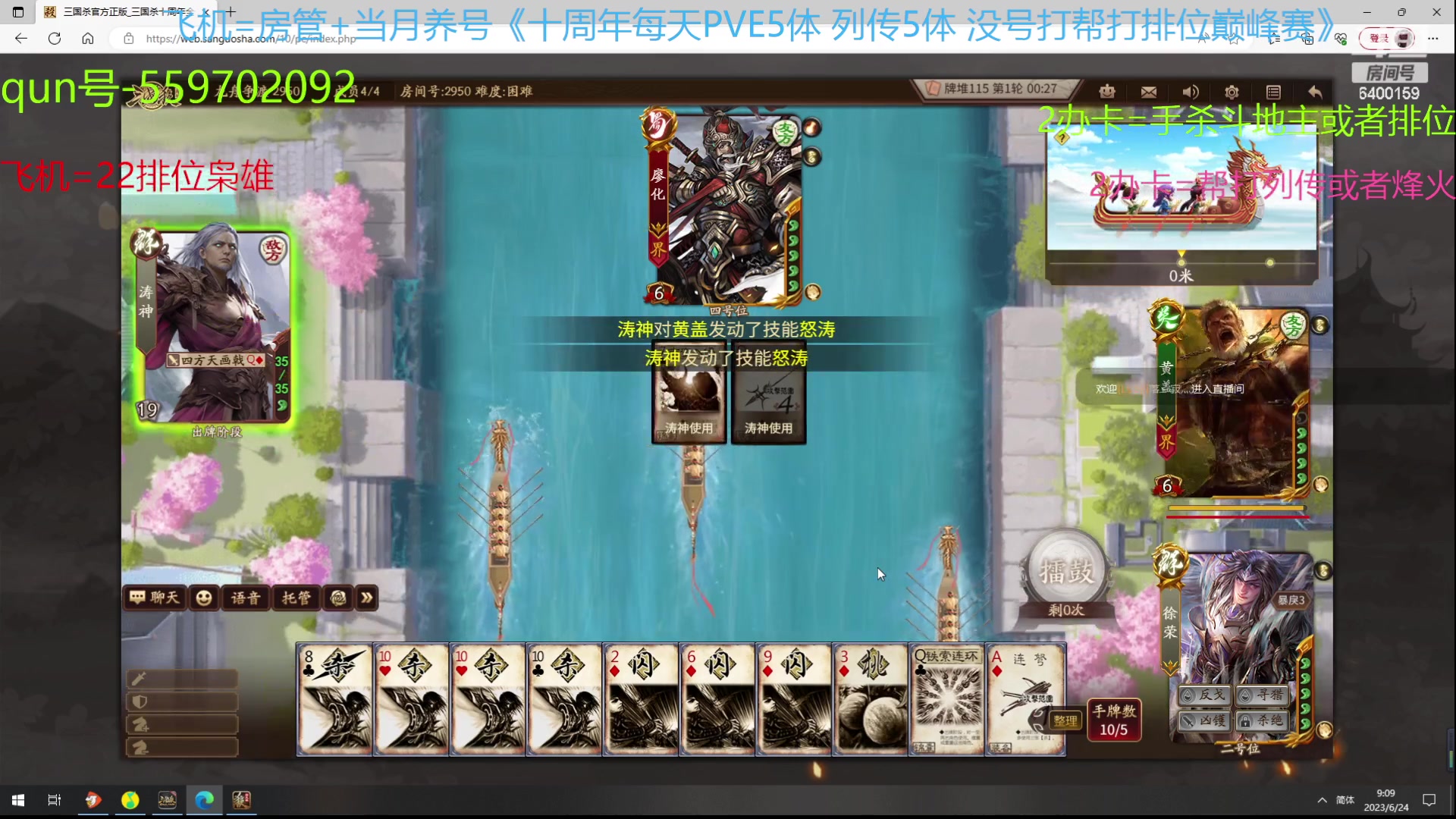 【2023-06-24 08点场】断梦花开到黎明：大伙端午节快乐！