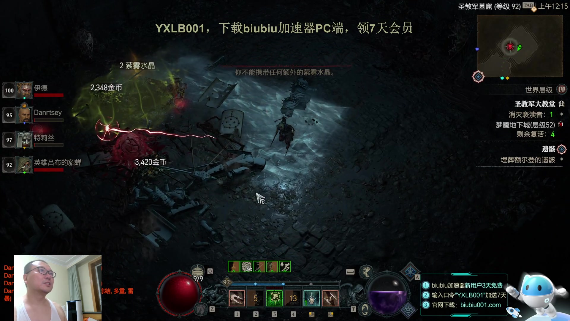 【2023-06-23 23点场】英雄吕布：暗黑4  游侠 开荒