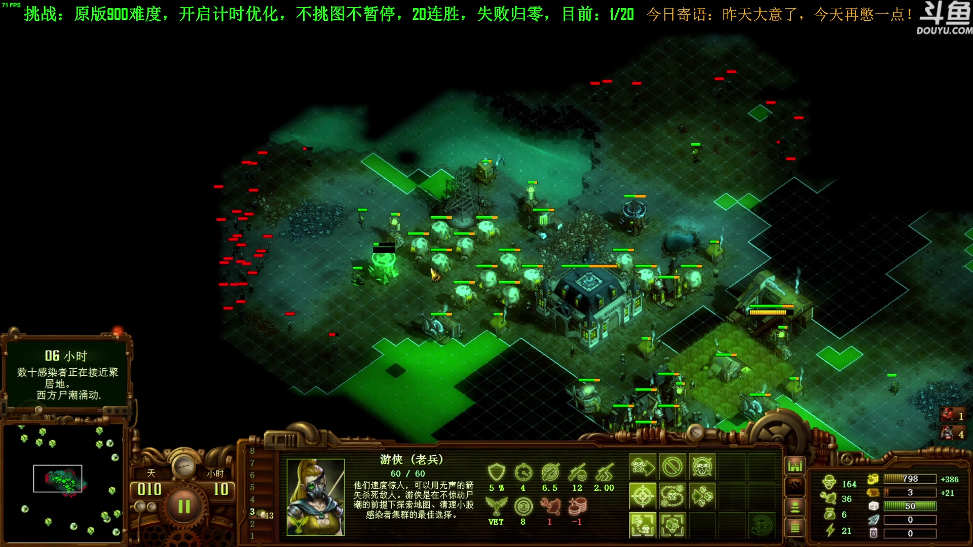 【2023-06-24 19点场】普通人陡壁：挑战：亿万僵尸20连胜day5
