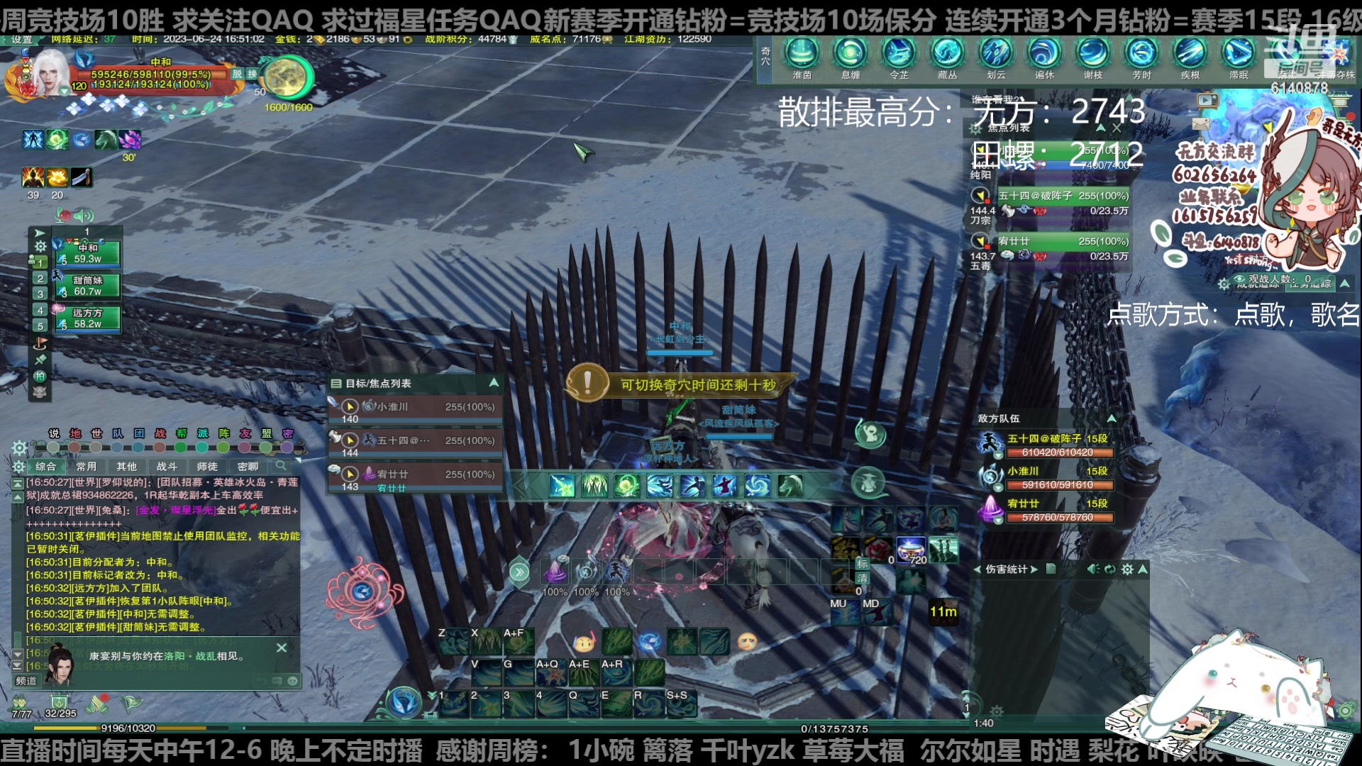 【2023-06-24 16点场】君且莫惜一：【纯开无方】知天命，逆天难