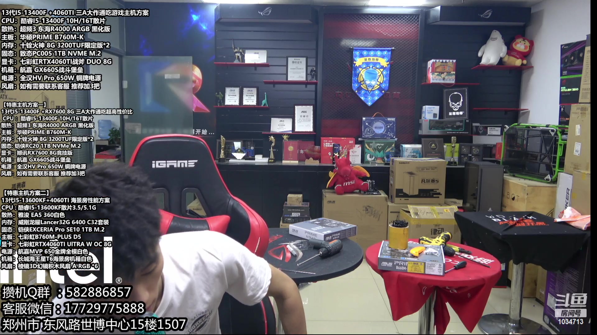 【2023-06-24 20点场】创D电脑联盟：郑州创D：618特价电脑活动等有缘人