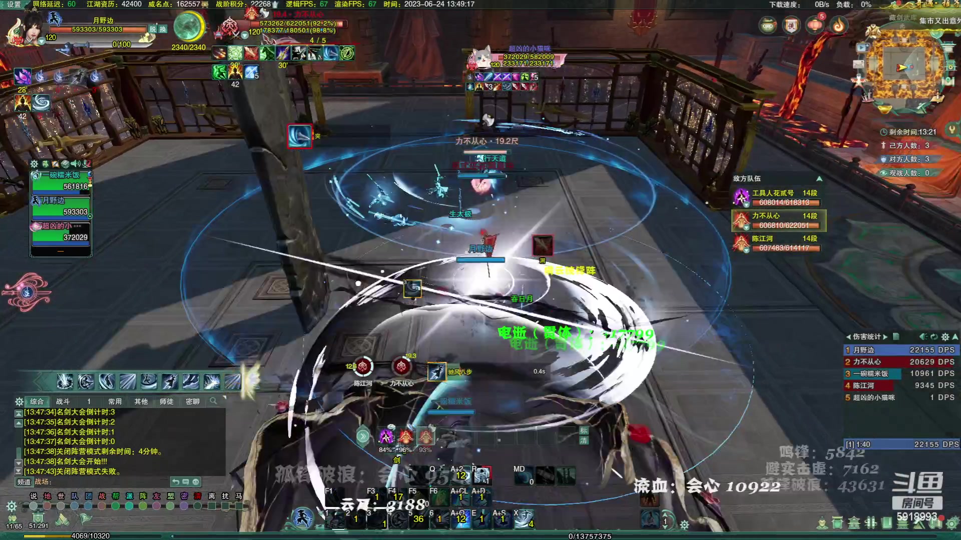 【2023-06-24 13点场】丶月咒：【月咒】刀宗刀宗刀宗刀宗刀宗刀宗刀宗