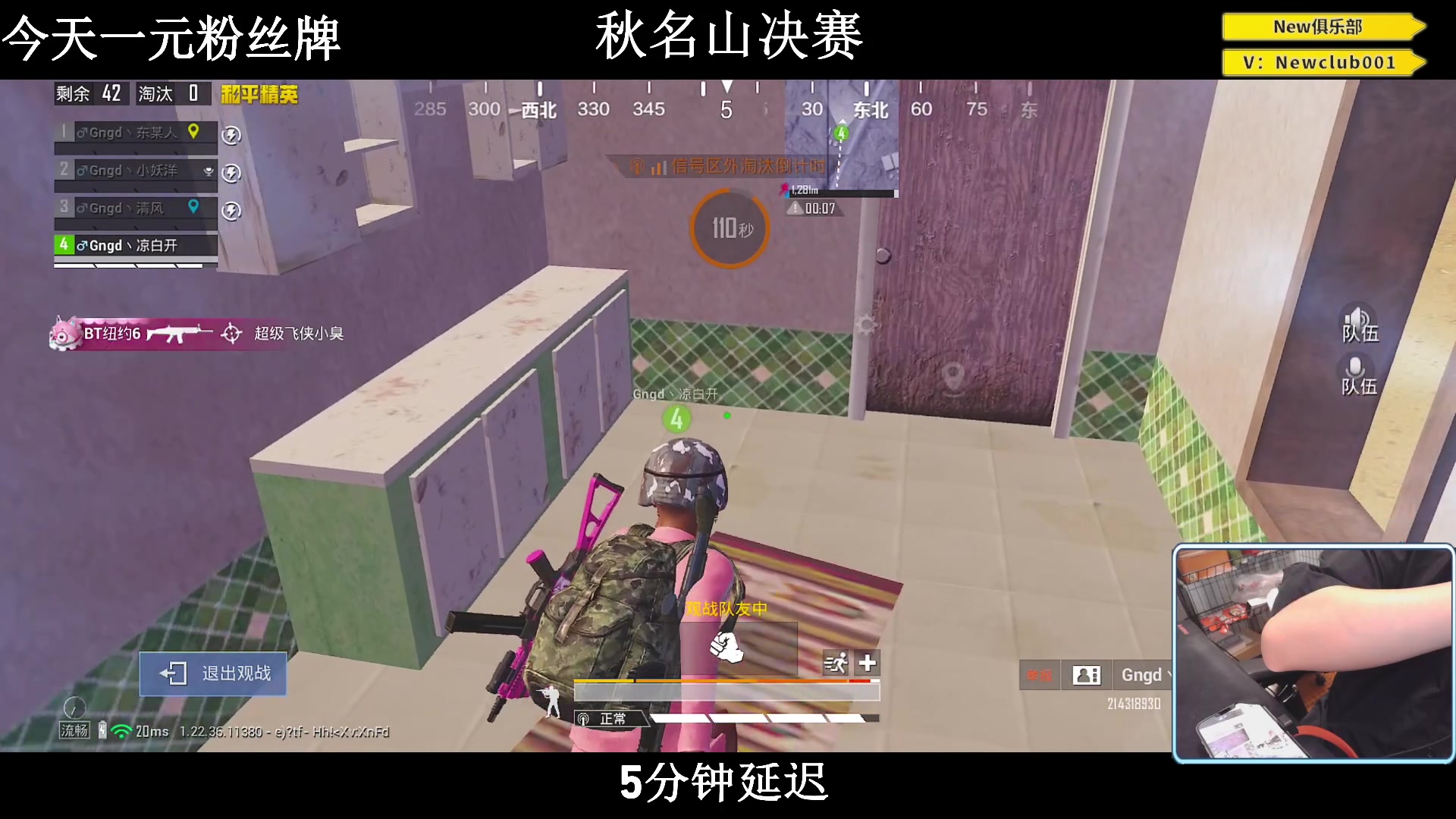 【2023-06-24 18点场】小妖洋：【秋名山决赛 Gngd！】