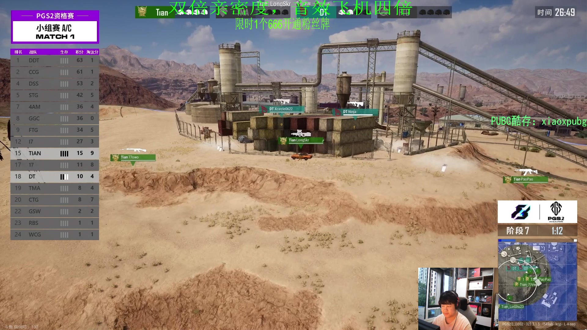 【2023-06-24 18点场】4AM小海xx丶：OB PGS2预选赛！4AM加油！