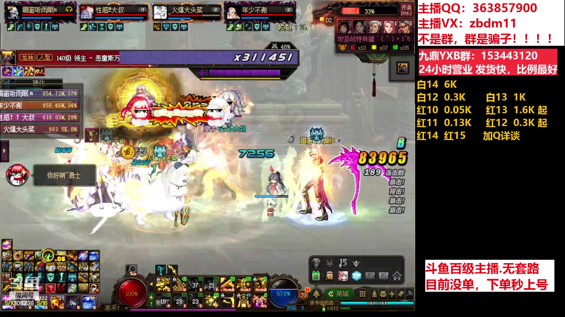 【2023-06-24 15点场】主播东门：东门：强化增幅11 12 13 51打造