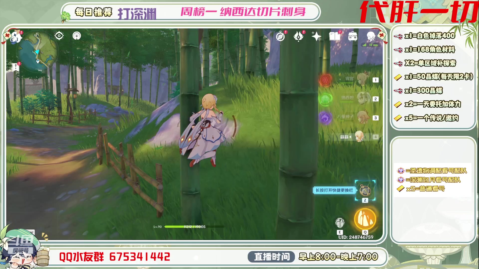 【2023-06-24 13点场】请叫我总攻大人丶：看号/深渊/探图/钓鱼/日常/晶蝶/打牌