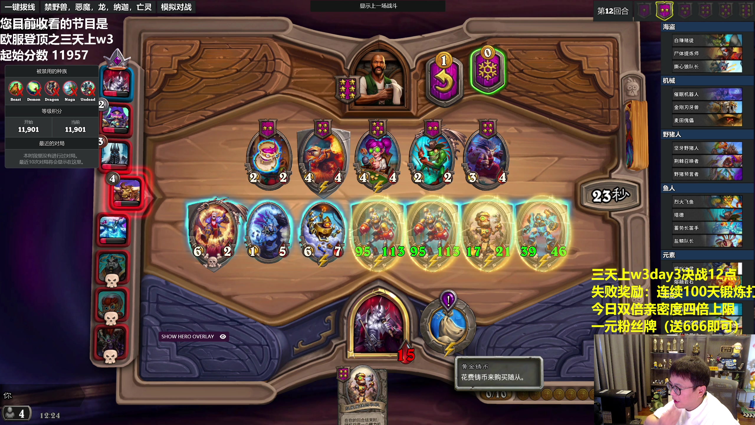 【2023-06-24 11点场】衣锦夜行：双倍亲密一元粉丝牌决战w3！