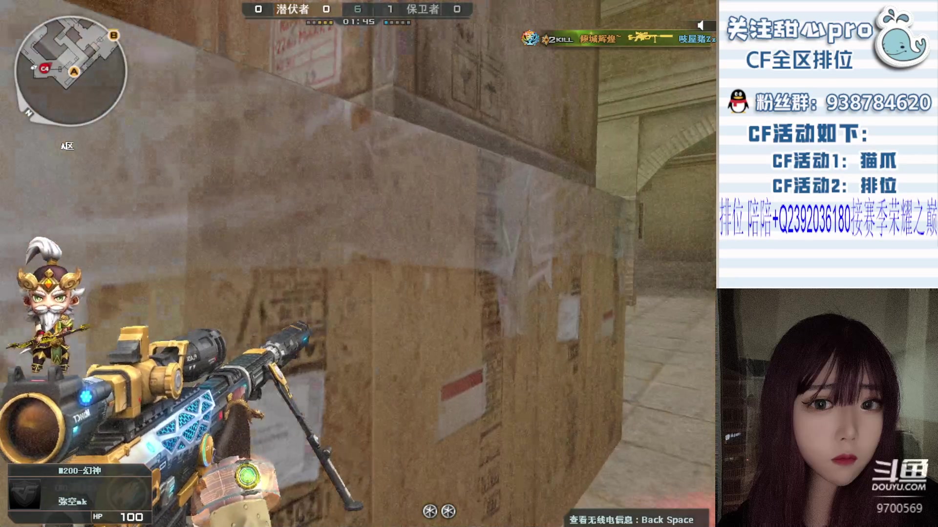 【2023-06-23 20点场】甜心pro：全区排位/秒上号/最强下饭女打手